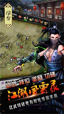 江湖风云录折相思