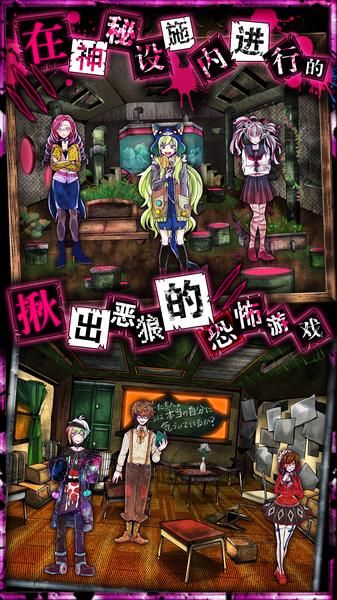 恶狼游戏another无限体力版.jpg