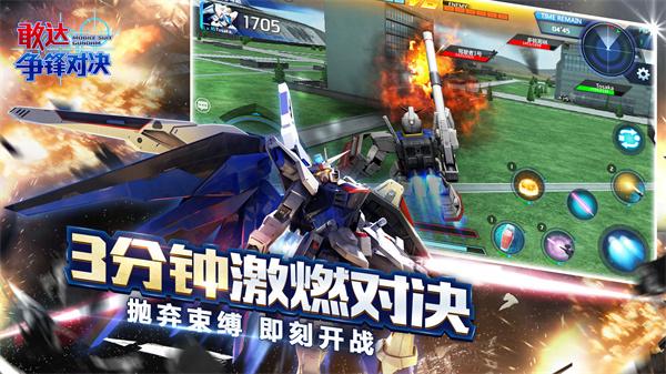 敢达争锋对决无限钻石.jpg