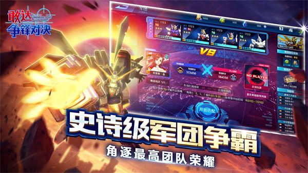敢达争锋对决无限钻石.jpg