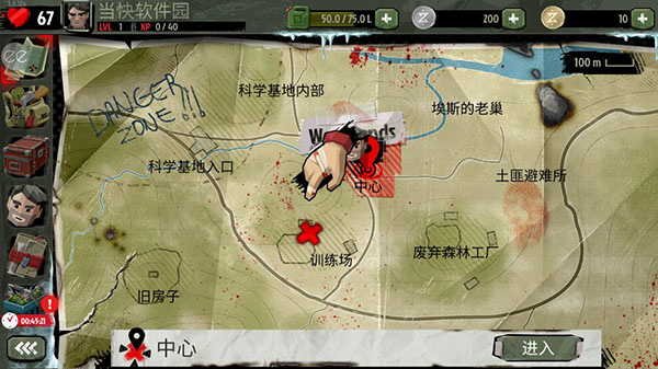行尸2中文内购版