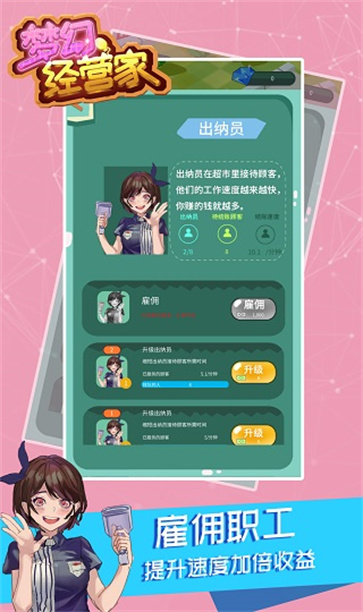 梦幻经营家无限金币