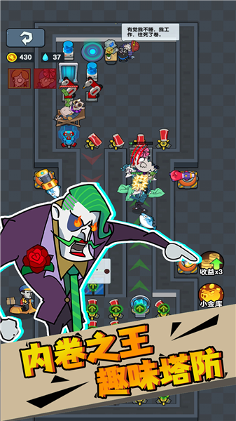 社畜打工人模拟器无敌版.png
