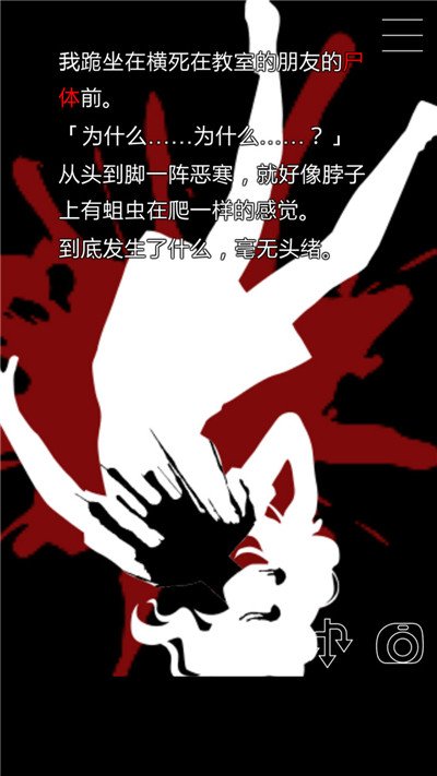什么时候去死呢汉化版.jpg