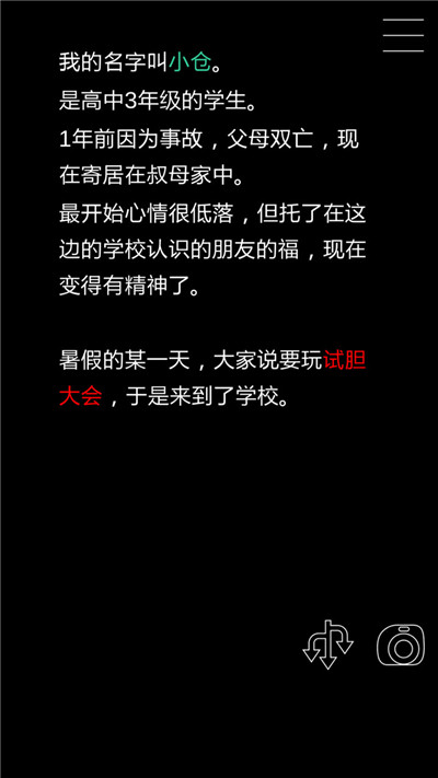 什么时候去死呢汉化版.jpg
