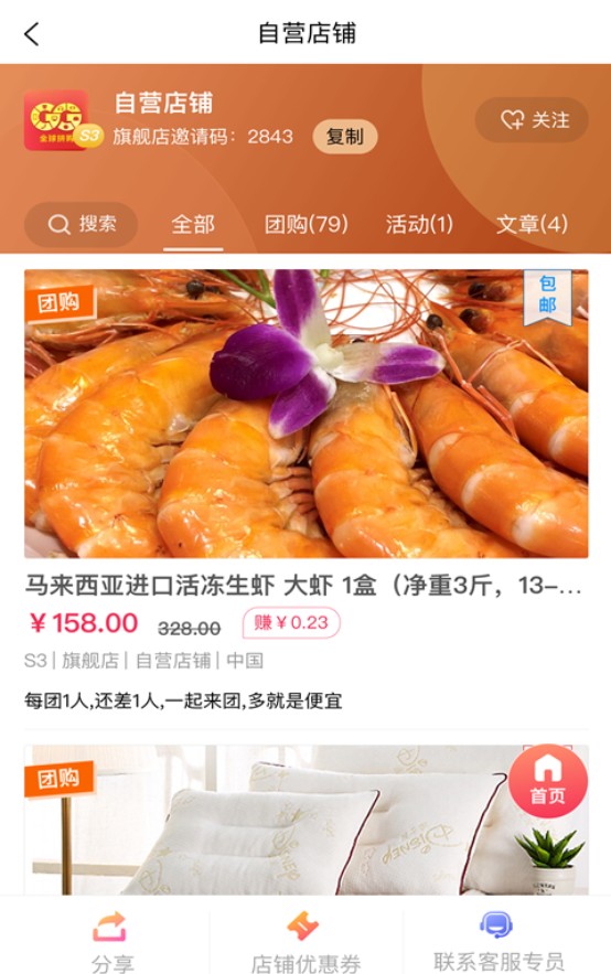 全球拼购.jpg
