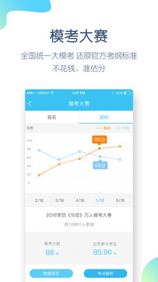 学历万题库.jpg
