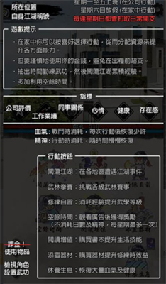 打工英雄传内购版.png