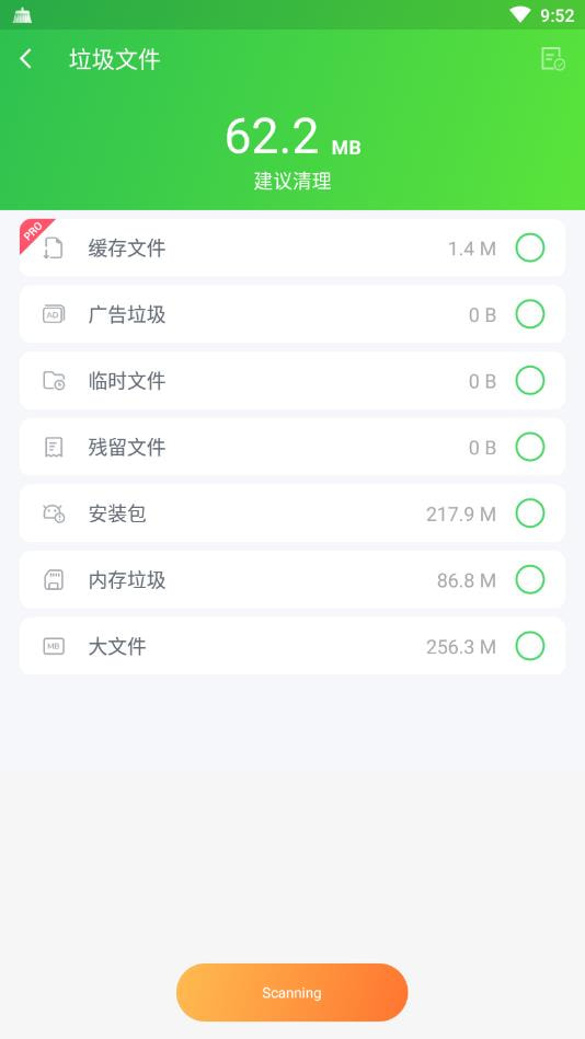 光速清理专家.jpg