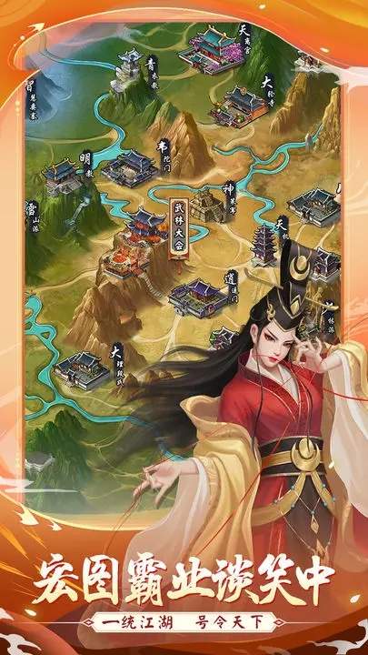 武宗江湖内购版.jpg