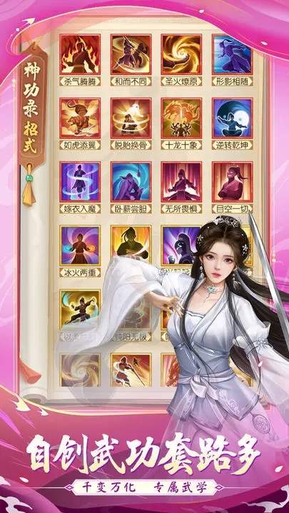 武宗江湖内购版.jpg