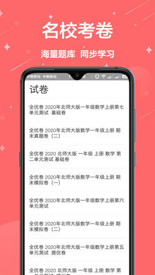 作业帮搜题.jpg