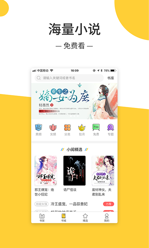 羞羞小说免费版.png