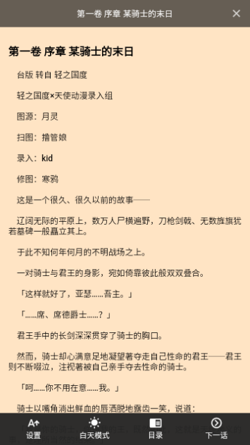 Nico轻小说无广告.png