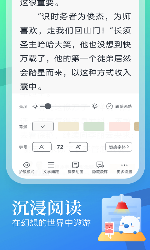 蛮多小说换源版.png