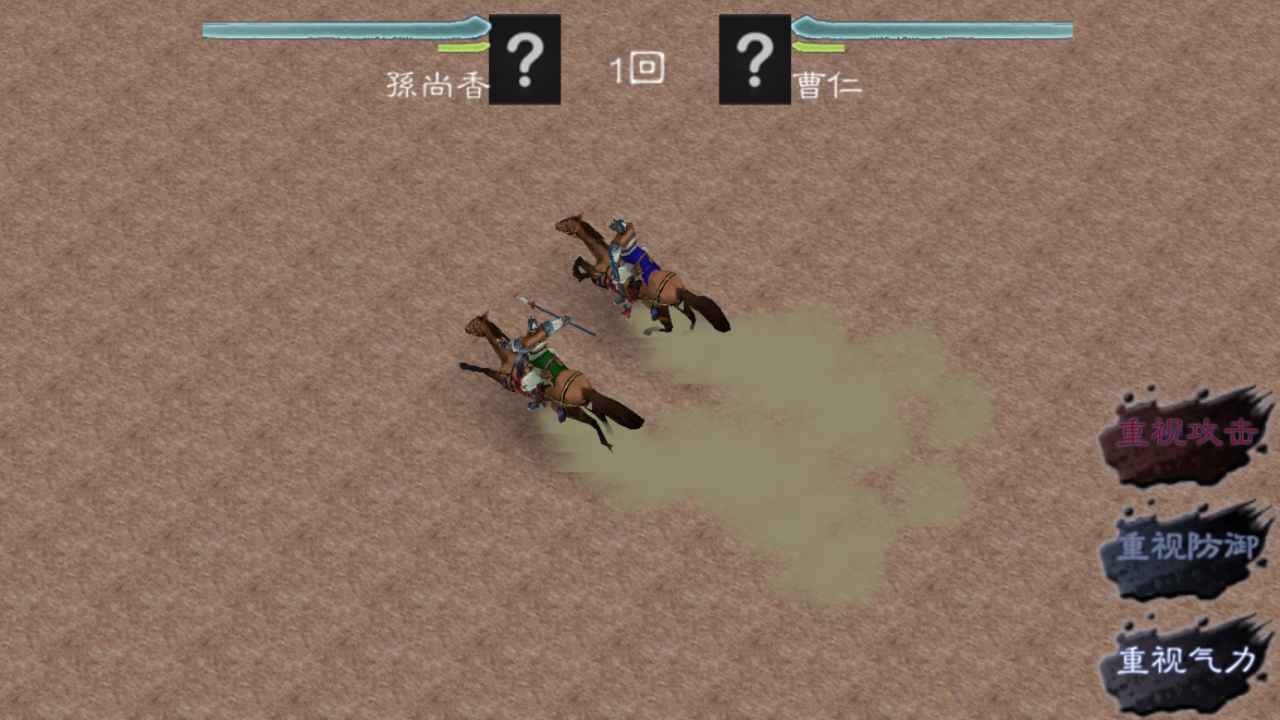 黎明三国2内置菜单.jpg