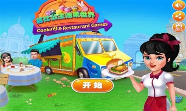 我的公主糖果世界联机版
