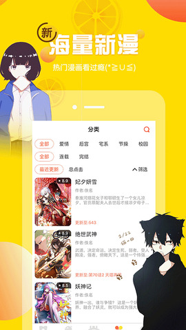 歪歪韩漫纯净版.jpg