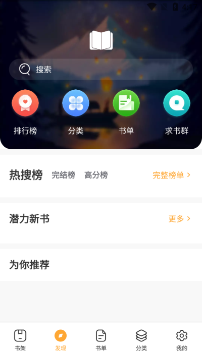 墨香阁无广告.png