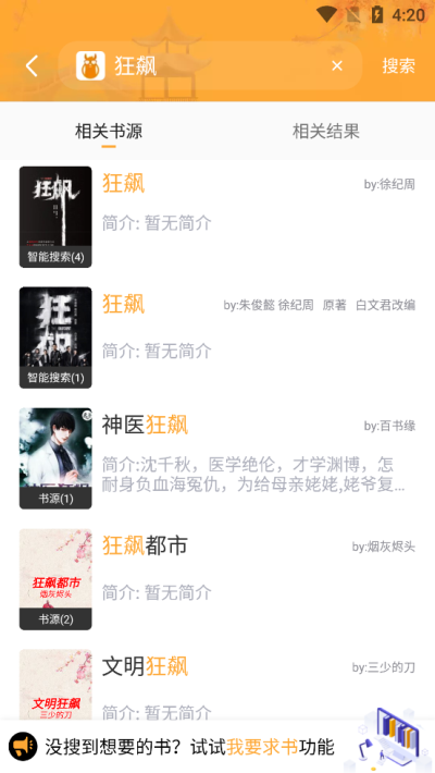 墨香阁无广告.png