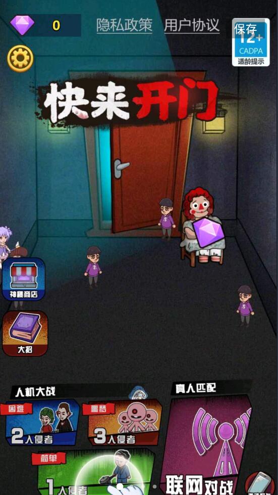 快来开门内置作弊菜单.jpg