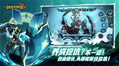 超进化物语2正式版
