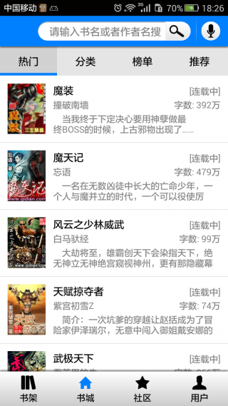 快听小说无广告.png