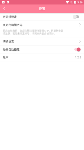 漫漫撸无删减版.png