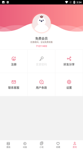 漫漫撸无删减版.png