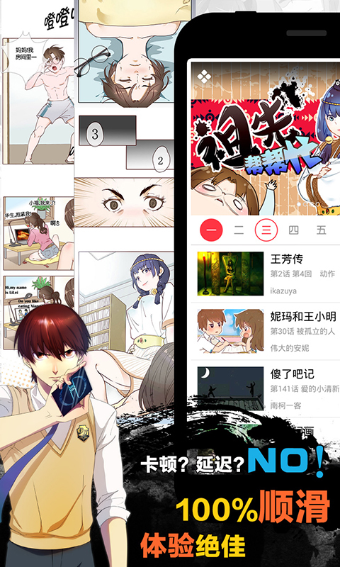 天天漫画极速版.png