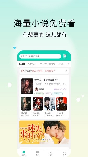 话本小说极速版.jpg