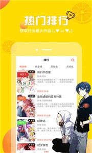 歪歪漫画无广告.jpg