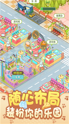 开心动物园无限金币