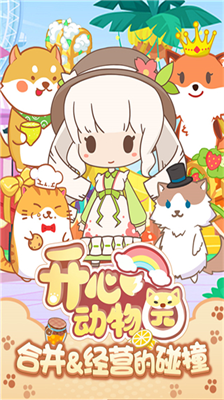开心动物园无限金币.png