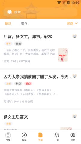 书神小说阅读器旧版.jpg