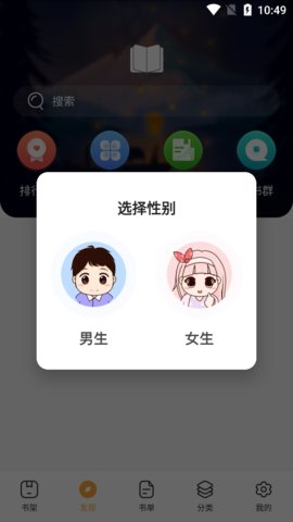 书神小说阅读器旧版.jpg