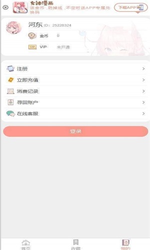 美女漫画无广告.jpg