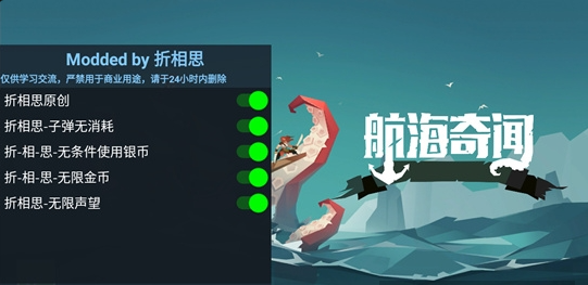 航海奇闻内置菜单