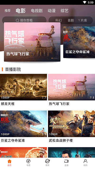 八一影院免费版.png