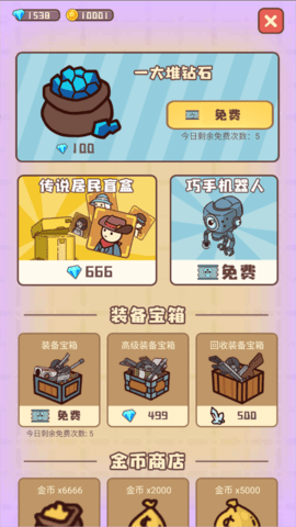幸存者村庄MOD作弊菜单