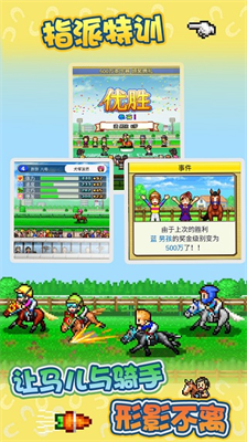 赛马牧场物语中文版.png