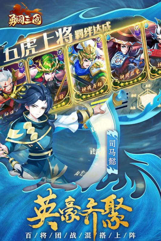 勇闯三国无限金币无限钻石