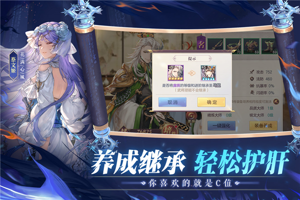 三国志幻想大陆内购版