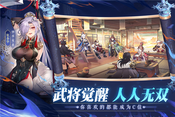 三国志幻想大陆内购版.jpg