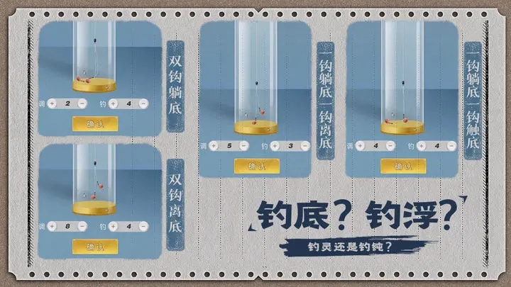 天天钓鱼内购版