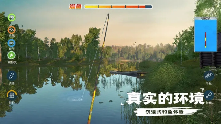 天天钓鱼内购版