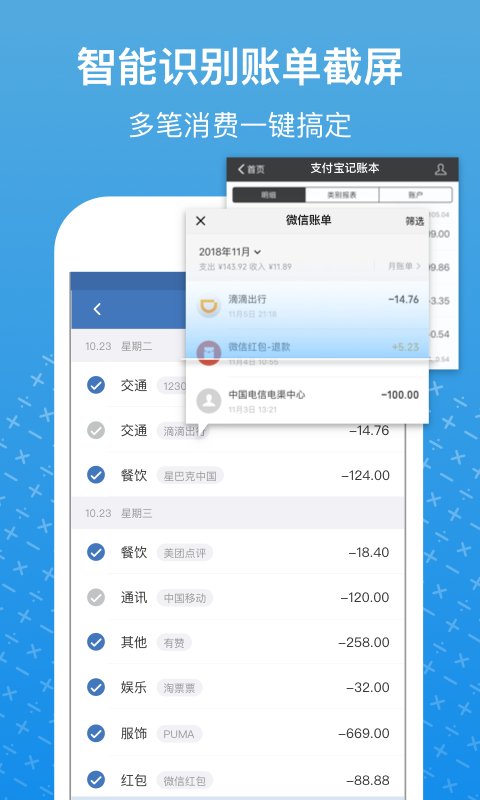 小牛记账.png