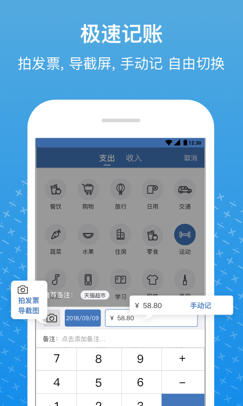 小牛记账.png
