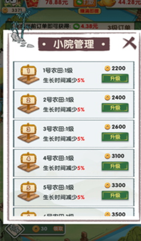无忧客栈内测版