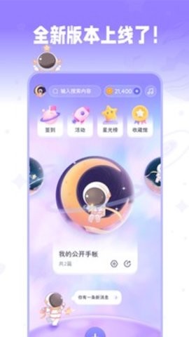 星光手账.jpg